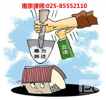 南京律师,蓝鲸体育直播咨询电话:17300032139